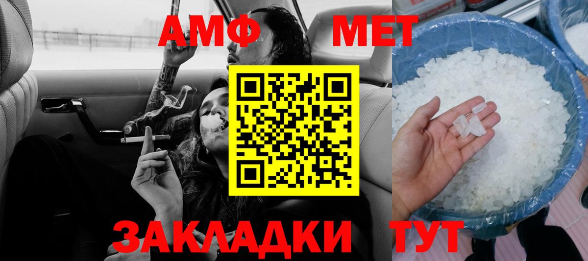 Амфетамин  Вход с VPN  дарк нет официальный сайт  Амфетамин Premium  Кумертау 