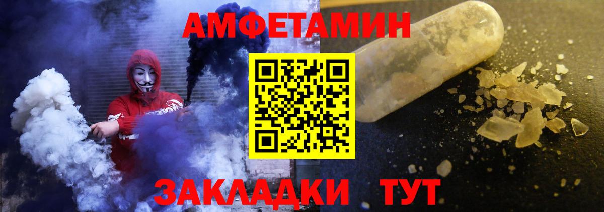 АМФ Розовый Кумертау