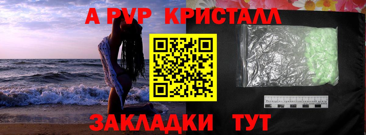 A-PVP СК КРИС  Alpha-PVP СК КРИС  Альфа ПВП VHQ  Кумертау  Вход с VPN 