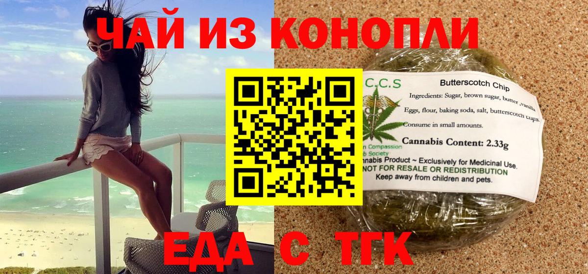 Кумертау  Печенье с ТГК конопля  Вход с VPN 