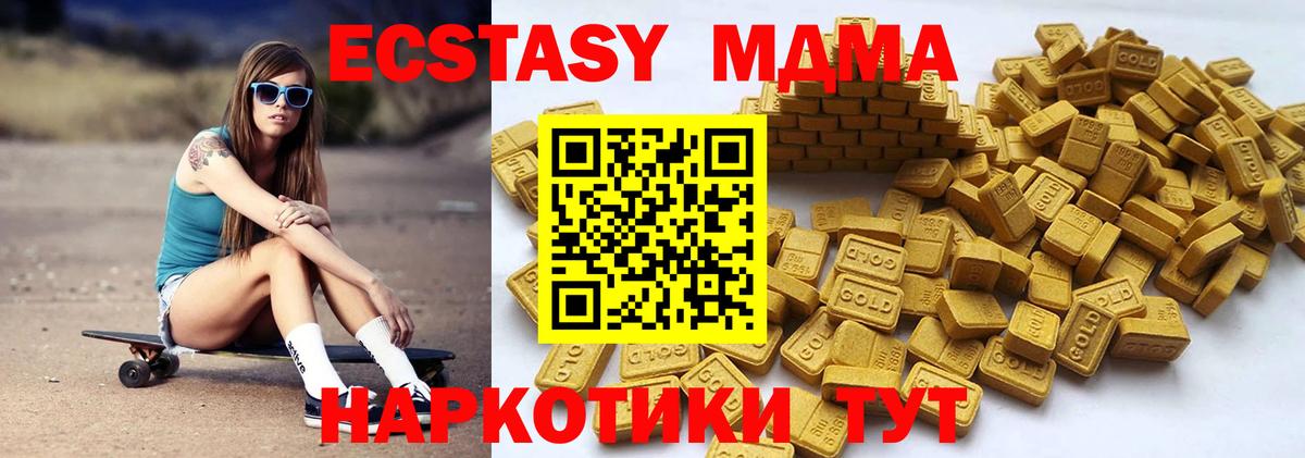 Ecstasy  Экстази таблы  Кумертау  Вход с VPN  маркетплейс клад  Экстази 280 MDMA 