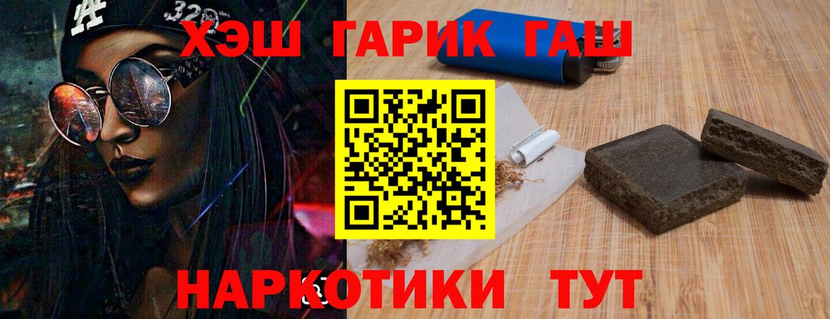 Гашиш индика сатива  Вход с VPN  цена   Гашиш гарик  Кумертау 