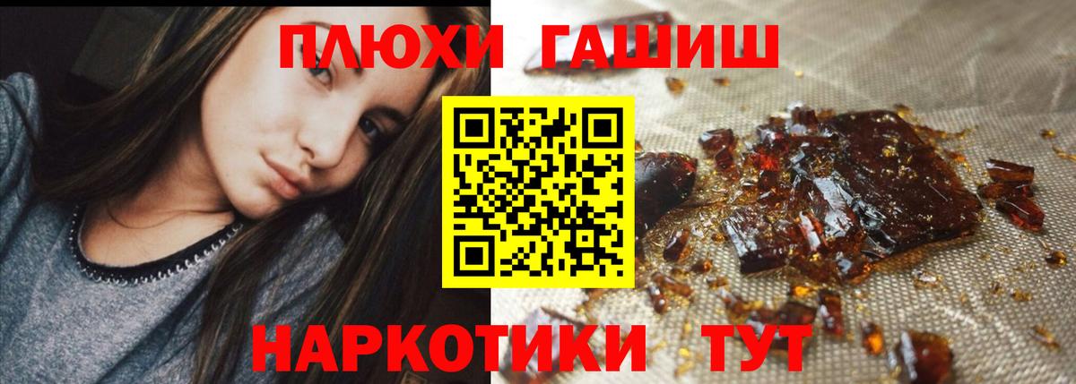 ГАШ hashish Кумертау