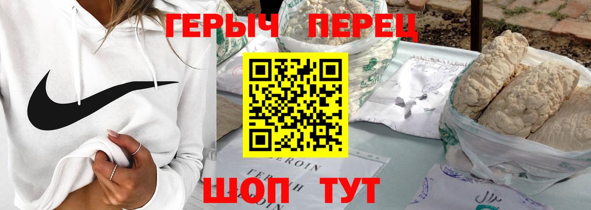 Героин хмурый  Вход с VPN  Кумертау 