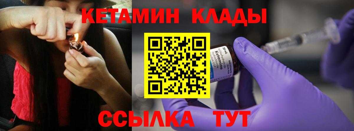 Кумертау  КЕТАМИН VHQ  Вход с VPN 