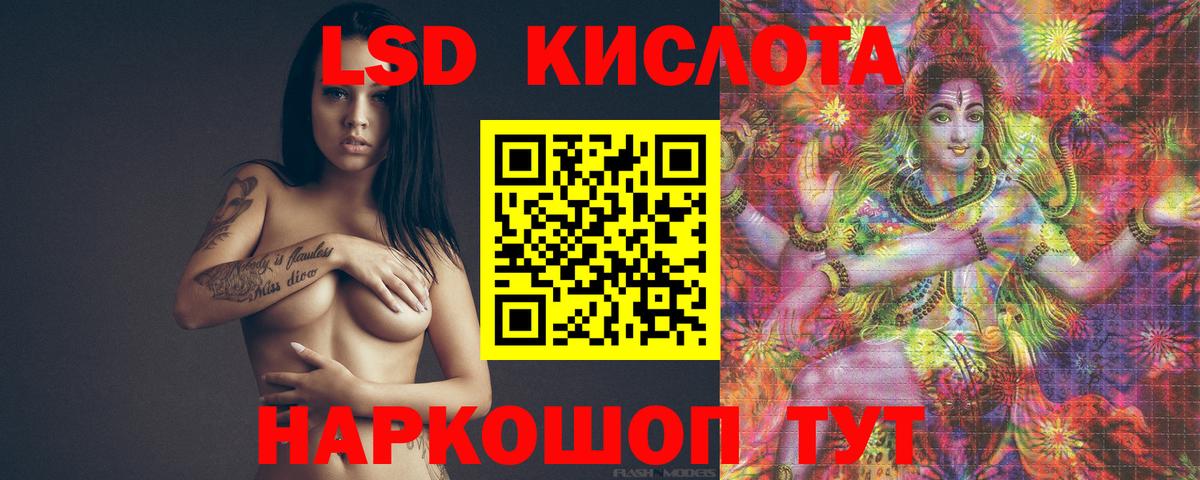 LSD-25 экстази кислота Кумертау