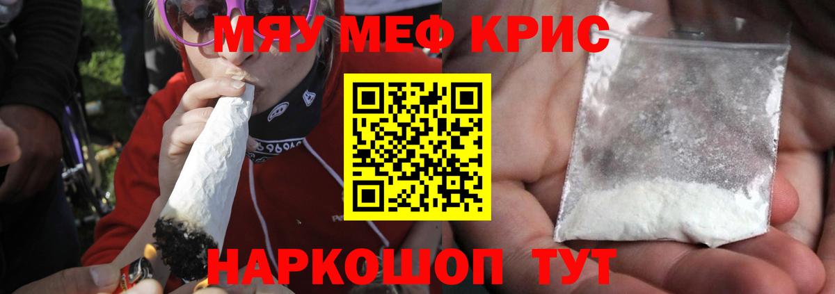 Меф кристаллы Кумертау