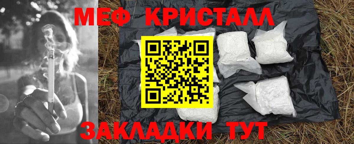Кумертау  Мефедрон  Мефедрон  Меф мяу мяу  Вход с VPN 