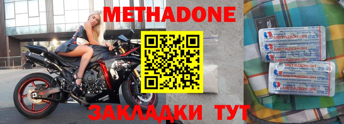 Метадон methadone  МЕТАДОН белоснежный  Вход с VPN  Кумертау 