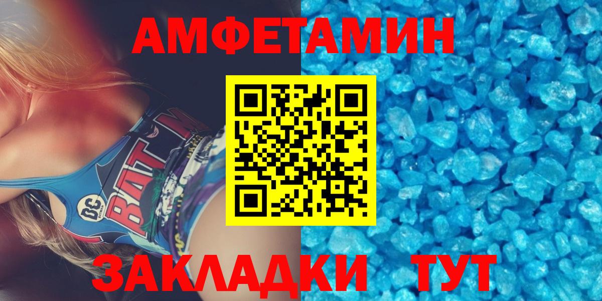 МЕТАМФЕТАМИН винт Кумертау