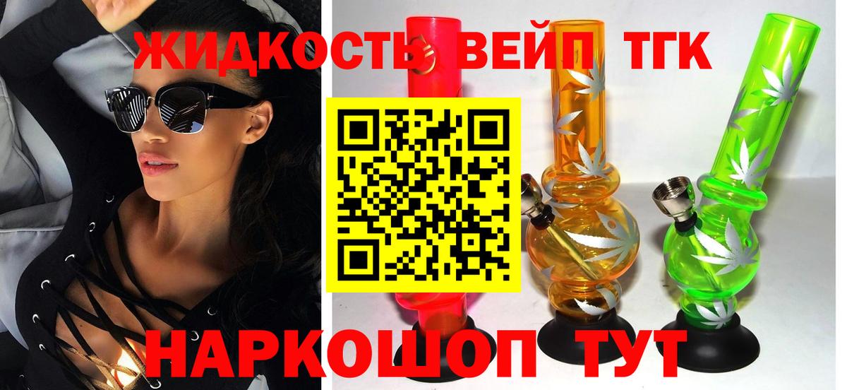 ТГК концентрат Кумертау