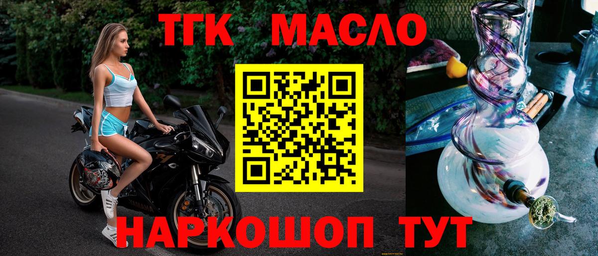 Кумертау  ТГК жижа  ТГК жижа  Вход с VPN 