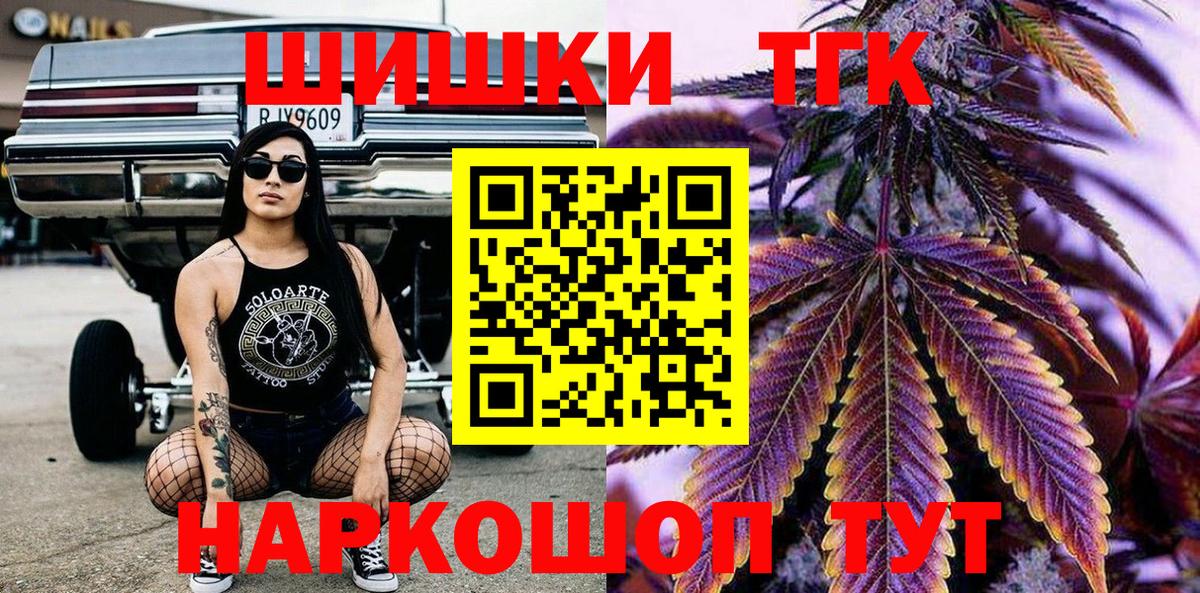 Шишки марихуана индика Кумертау